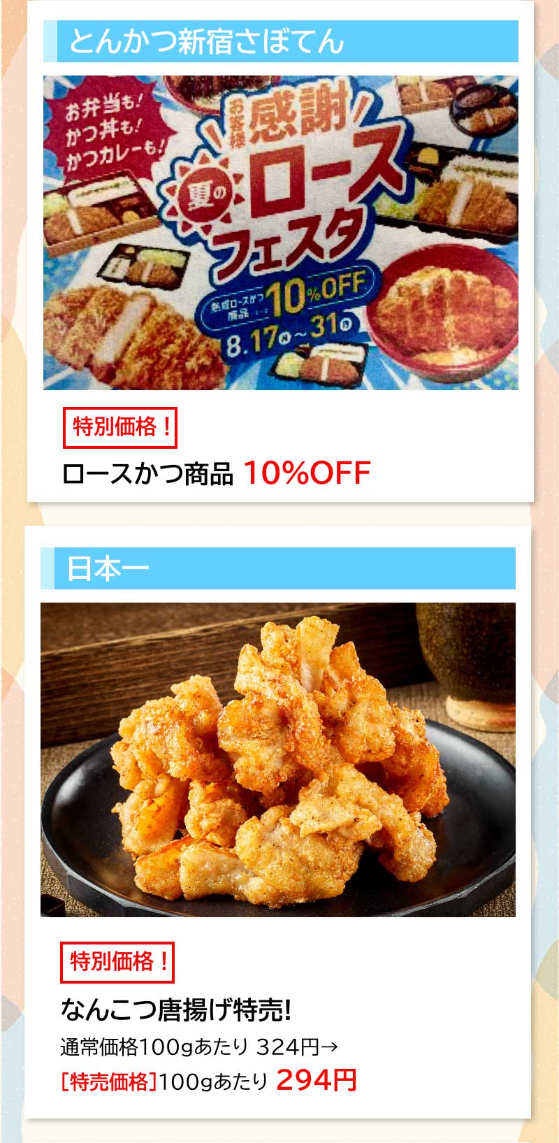 セルバ月イチ　月曜市