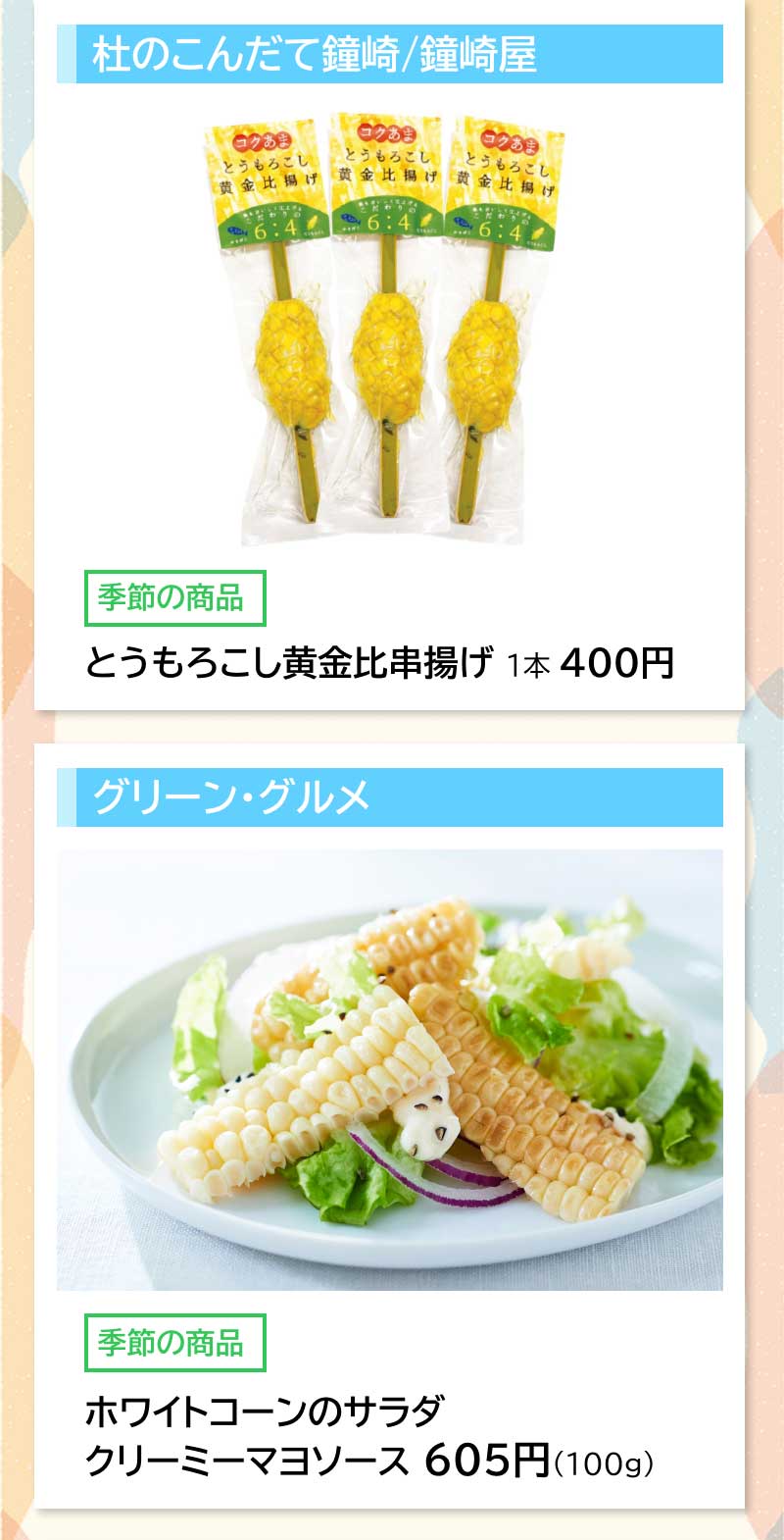 セルバ月イチ　月曜市
