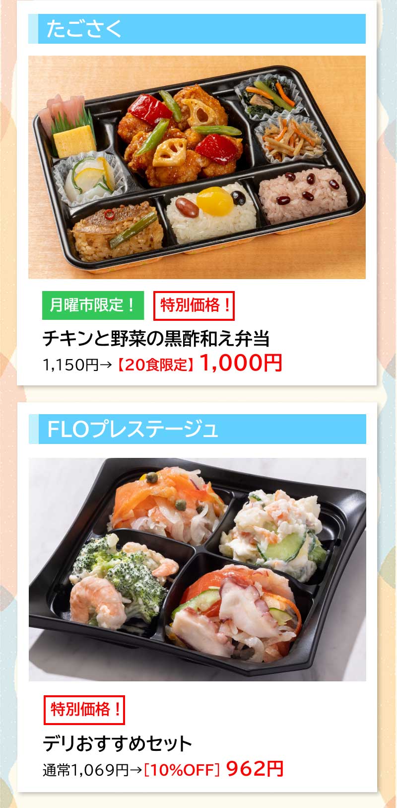 セルバ月イチ　月曜市