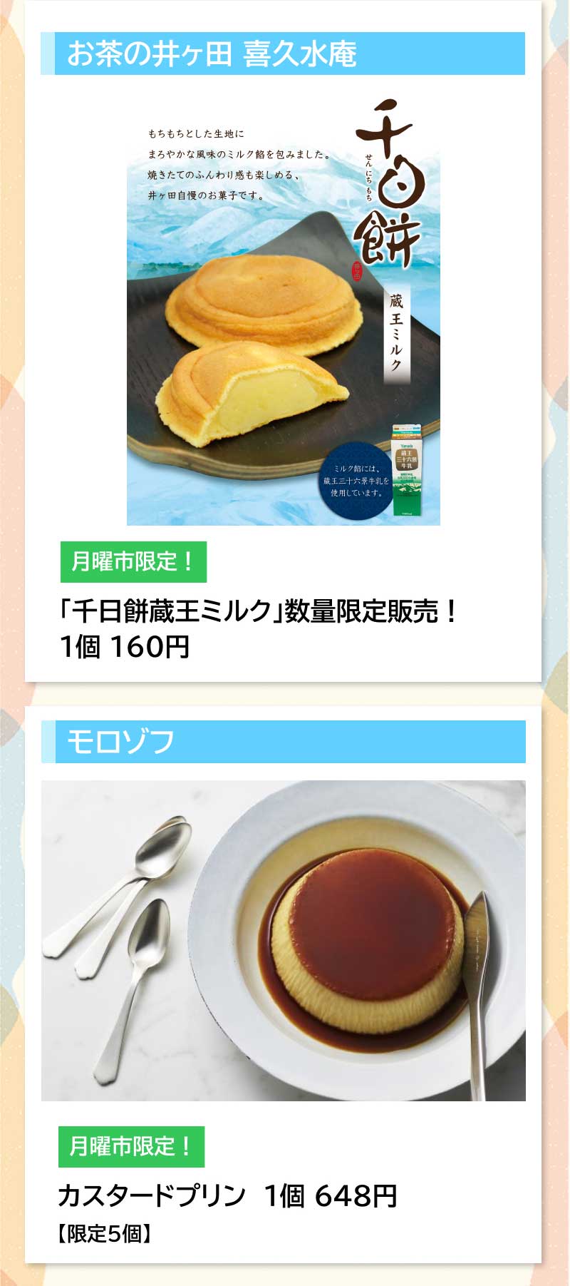 セルバ月イチ　月曜市