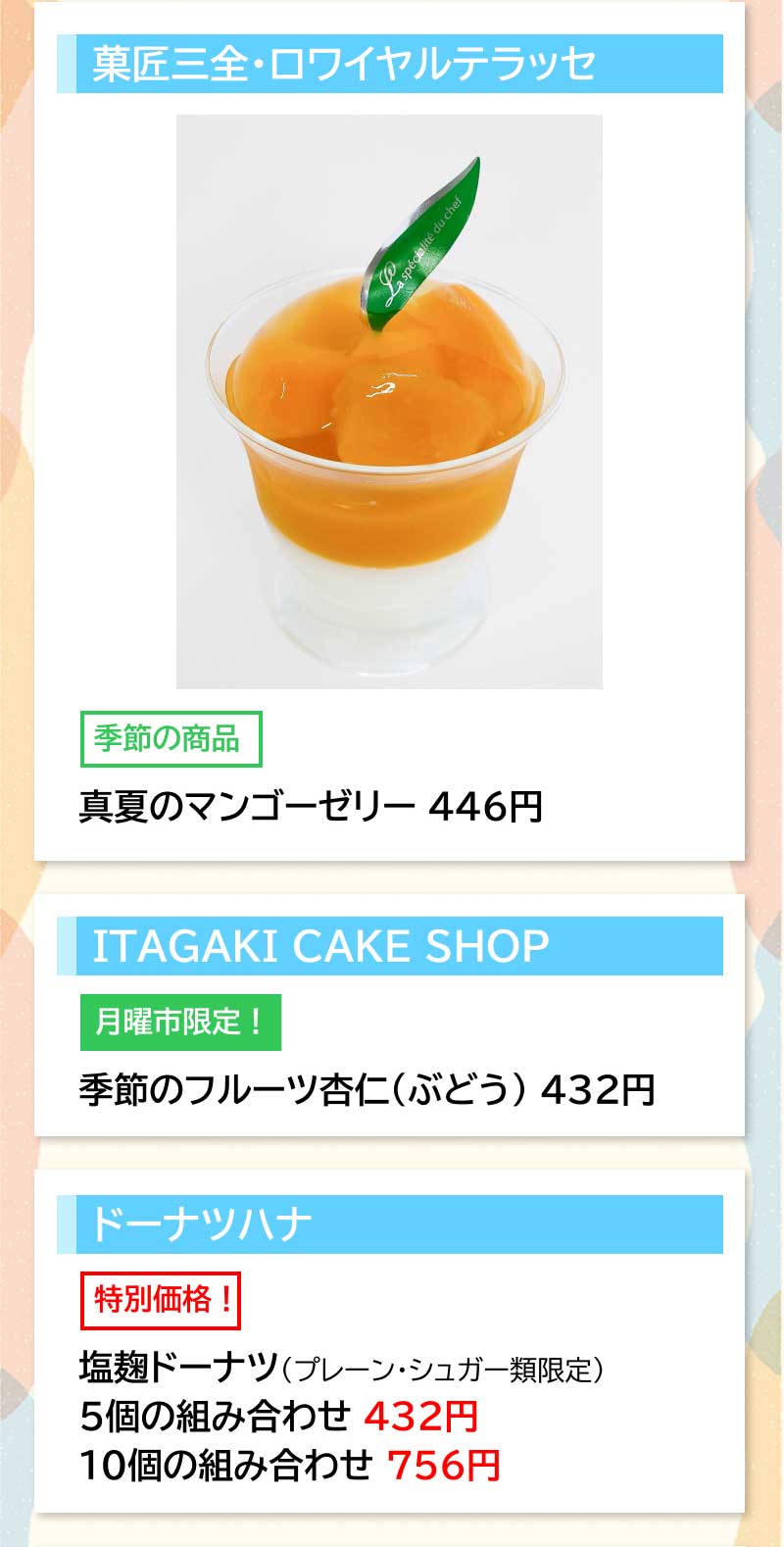 セルバ月イチ　月曜市