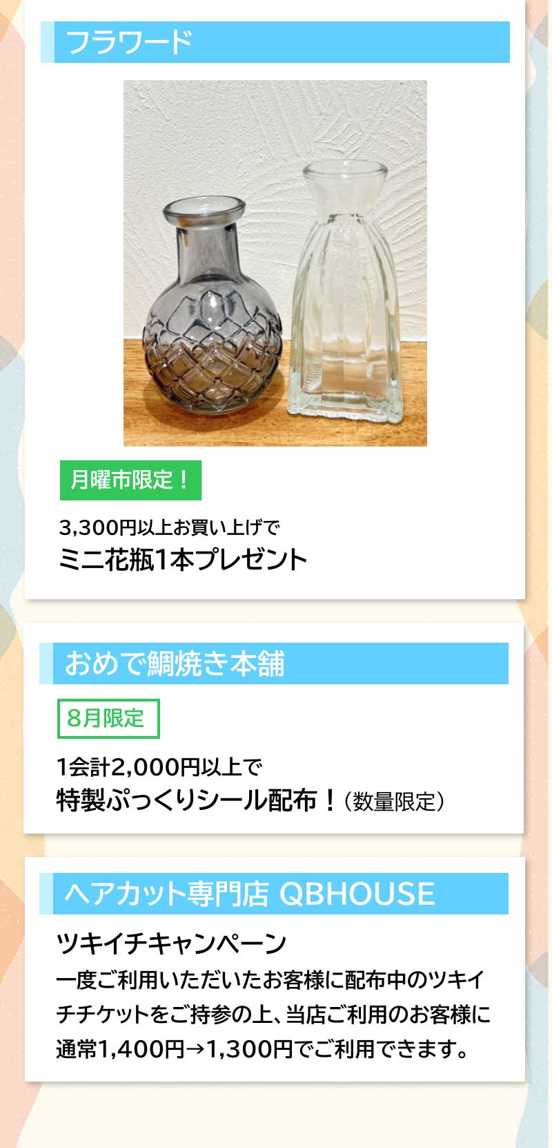 セルバ月イチ　月曜市