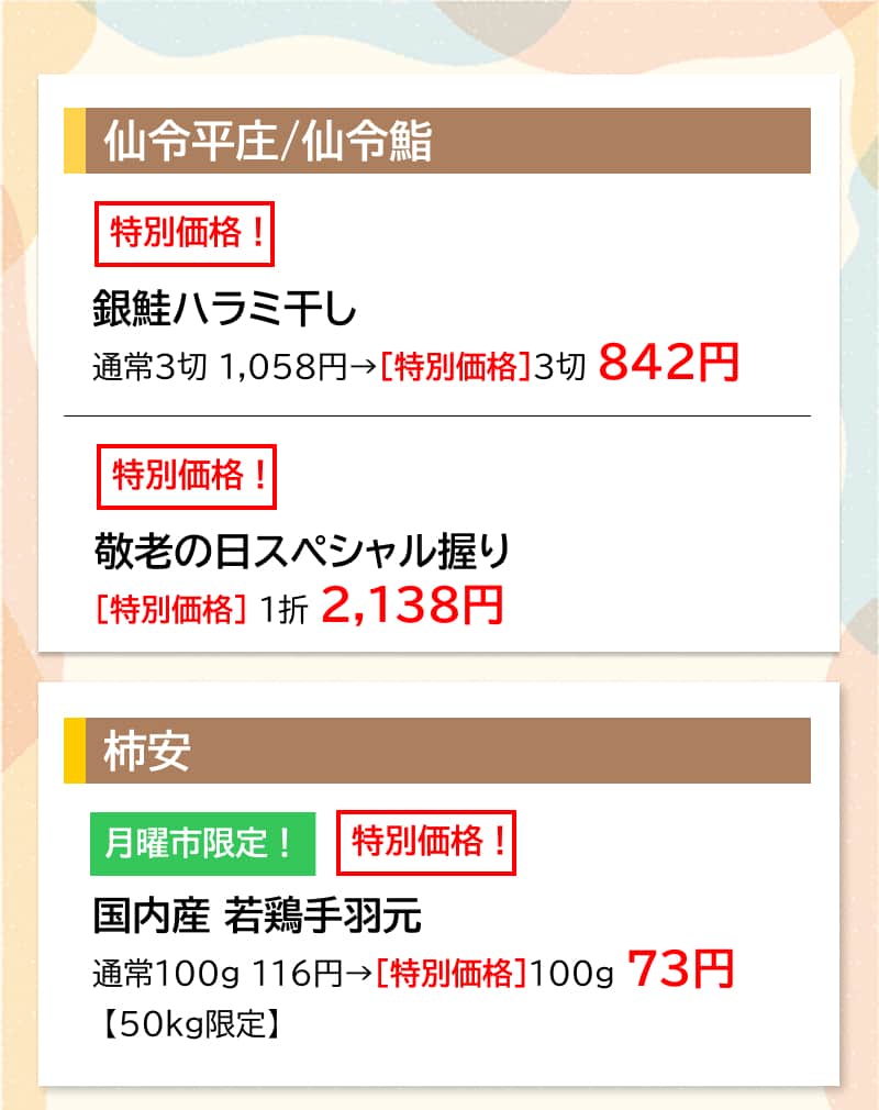 セルバ月イチ 月曜市