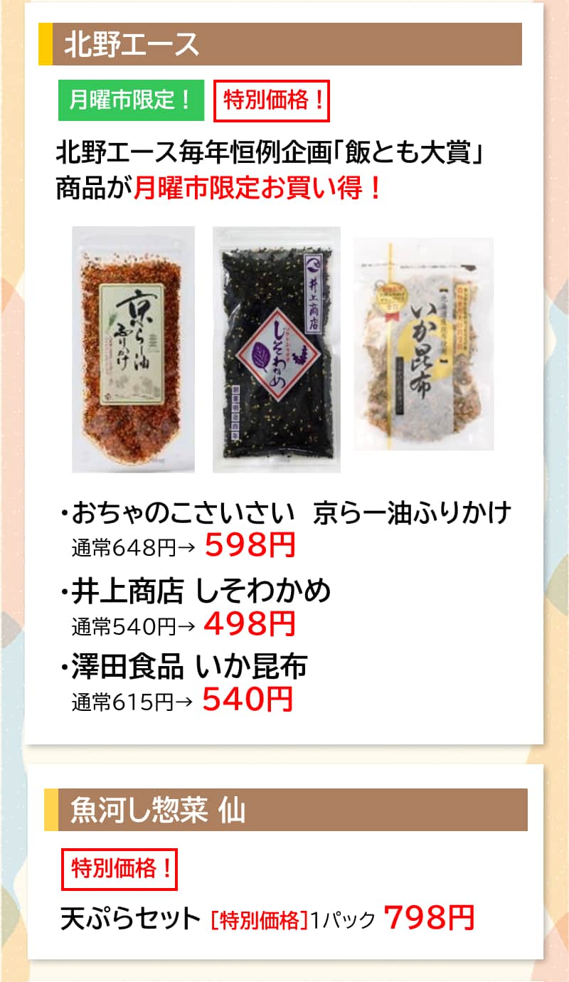 セルバ月イチ 月曜市