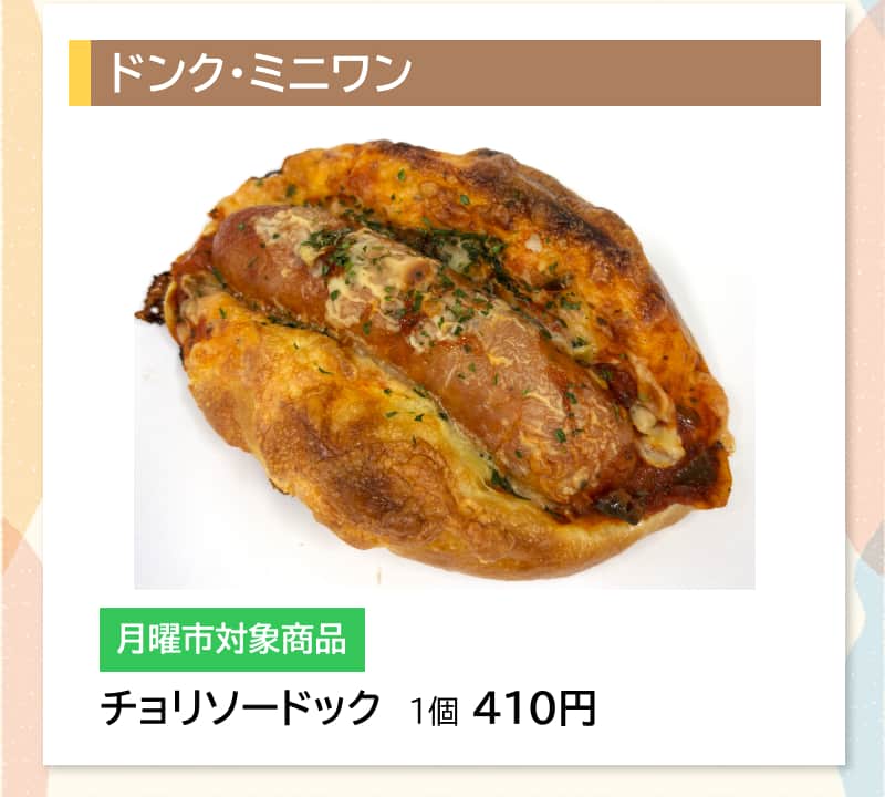 セルバ月イチ 月曜市