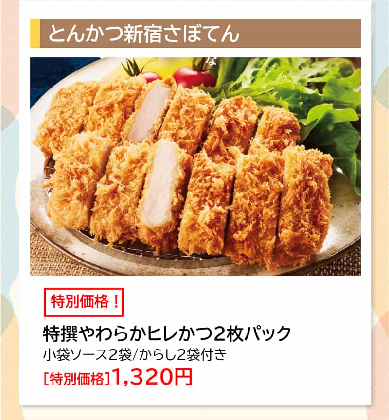 セルバ月イチ 月曜市