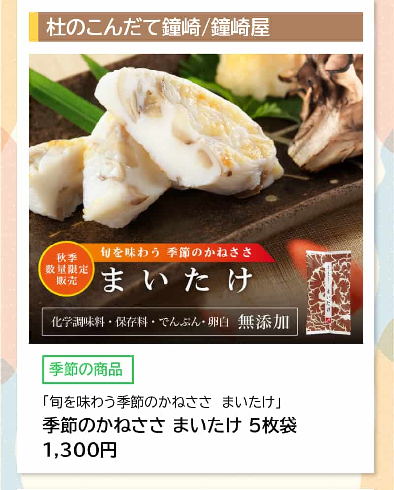 セルバ月イチ 月曜市