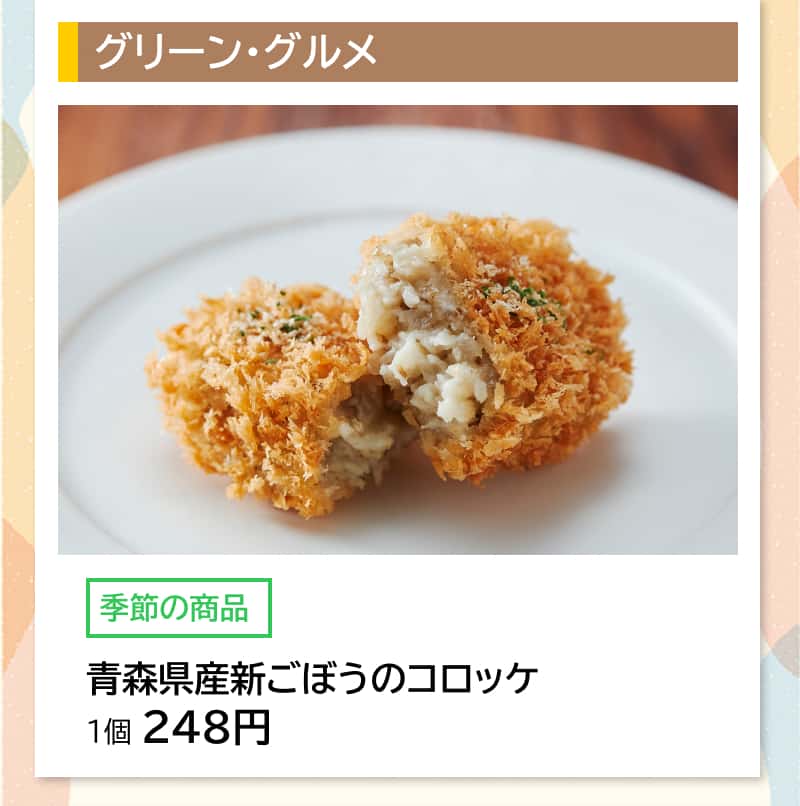 セルバ月イチ 月曜市