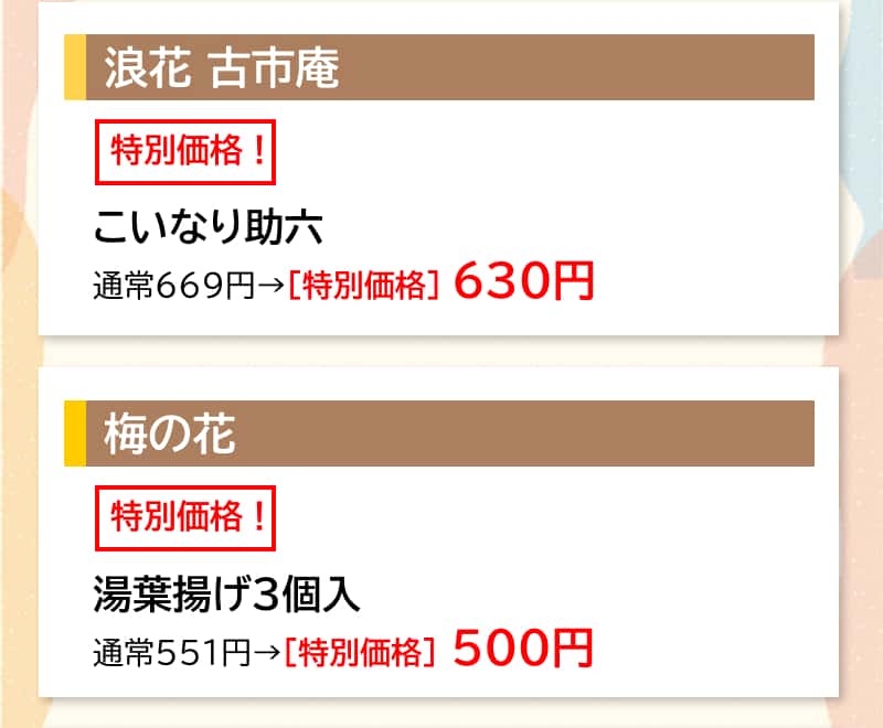 セルバ月イチ 月曜市