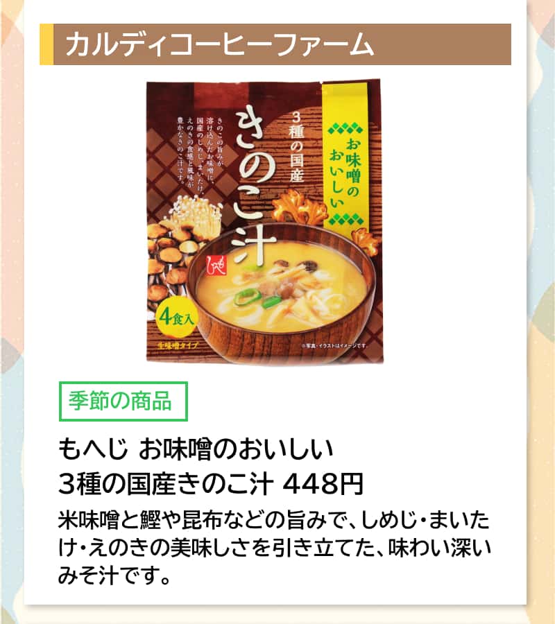セルバ月イチ 月曜市