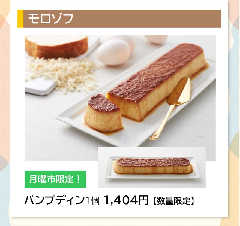 セルバ月イチ 月曜市
