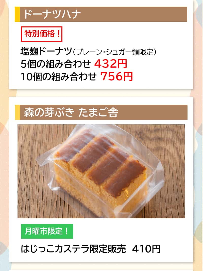 セルバ月イチ 月曜市