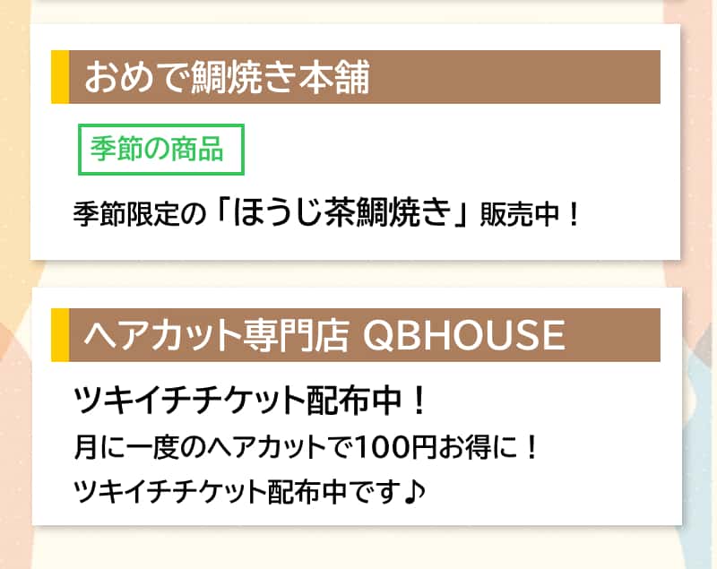 セルバ月イチ 月曜市