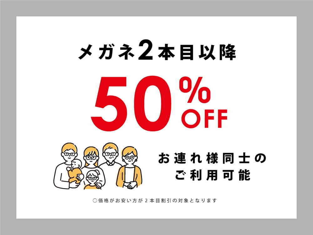 T.G.C.-gallery-『【メガネ】【２本目以降50％OFF】みんなで買うならT.G.C.！』