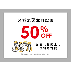 T.G.C.-gallery-『【メガネ】【2本目以降50%OFF】みんなで買うならT.G.C.!』