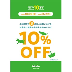 Madu『「3点以上お買い上げで10%OFF!」』