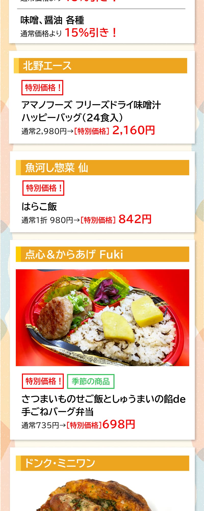 セルバ月イチ 月曜市