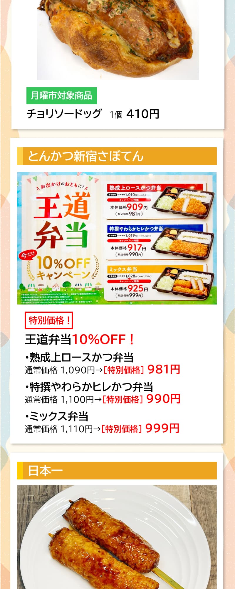 セルバ月イチ 月曜市