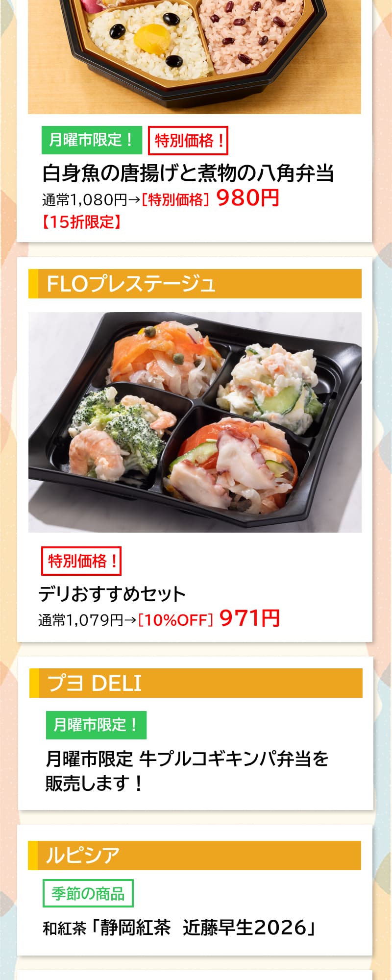 セルバ月イチ 月曜市