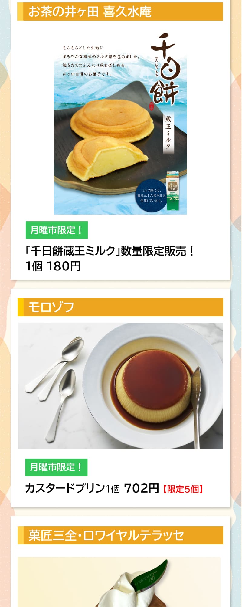 セルバ月イチ 月曜市