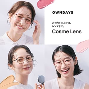 オンデーズ仙台セルバ『【OWNDAYS】Cosme Lens 新登場!メイクの仕上げは、レンズまで』