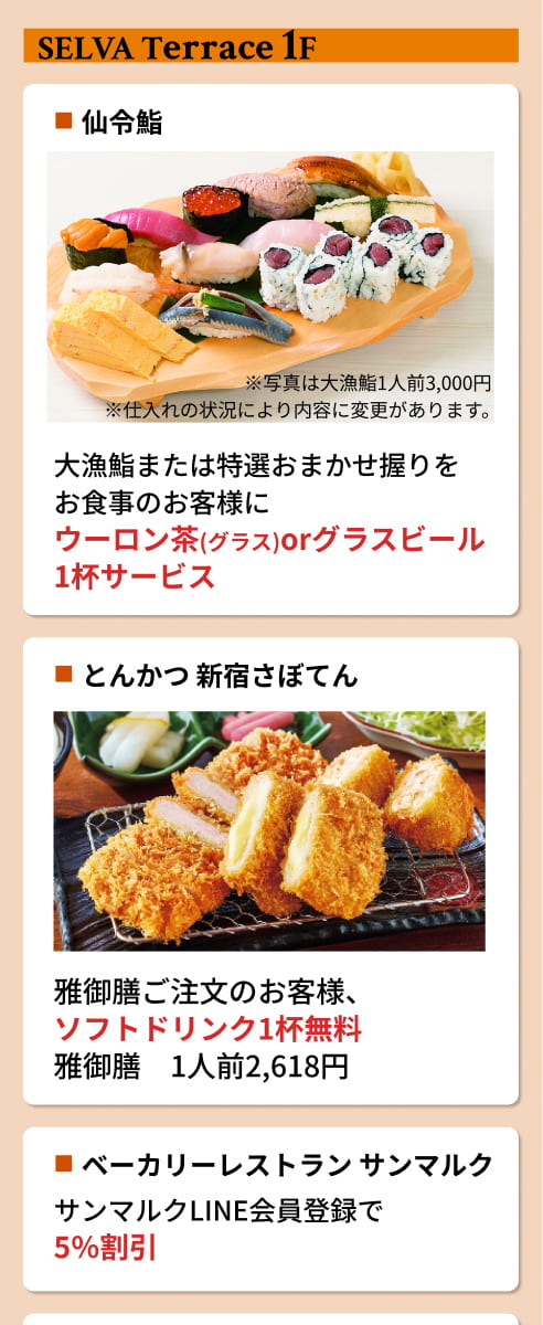 セルバテラス10周年記念イベント
