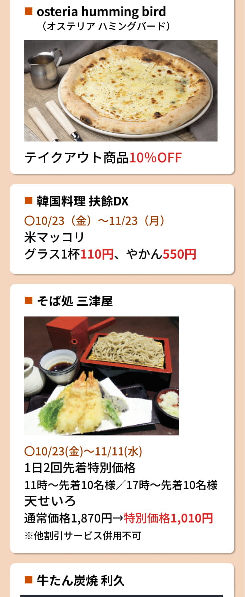 セルバテラス10周年記念イベント