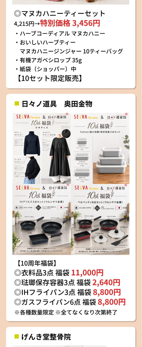 セルバテラス10周年記念イベント