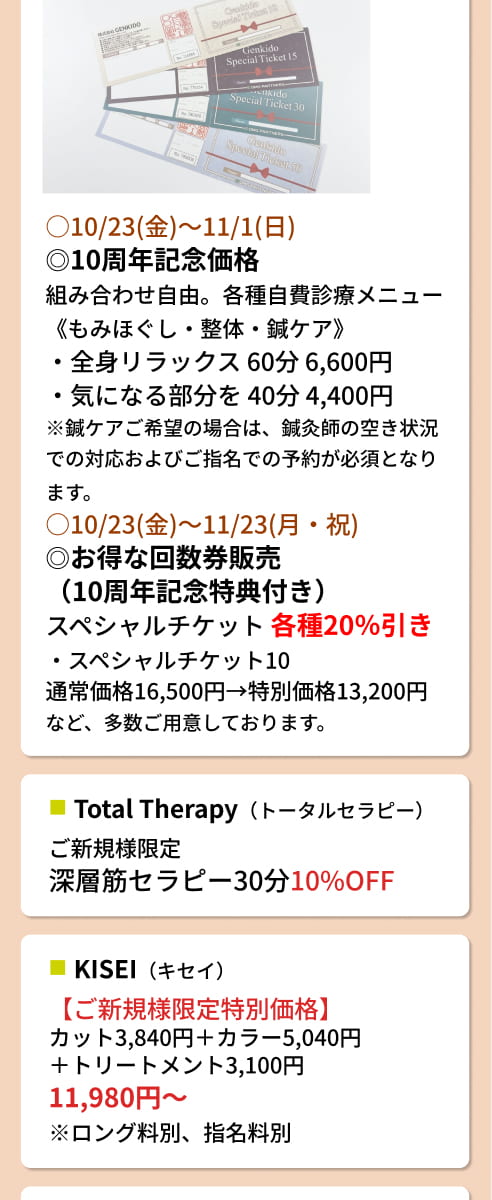 セルバテラス10周年記念イベント