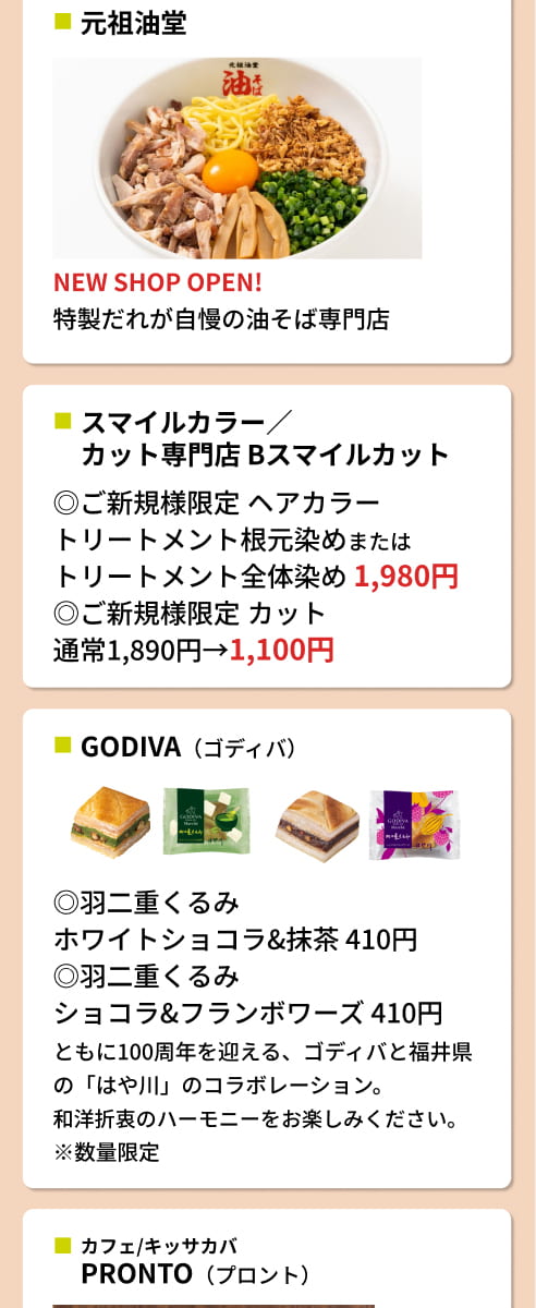 セルバテラス10周年記念イベント