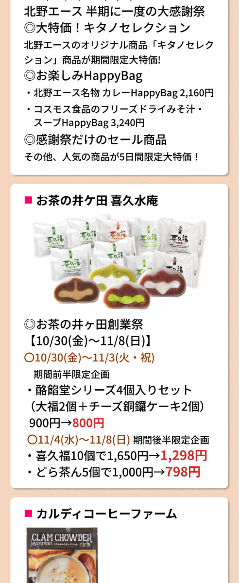 セルバテラス10周年記念イベント
