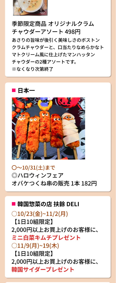 セルバテラス10周年記念イベント