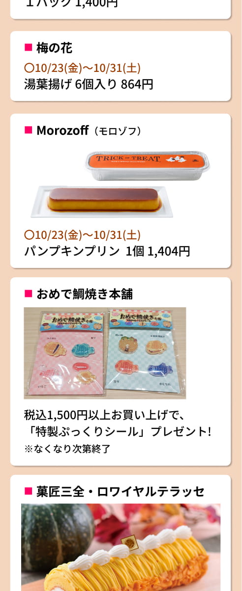セルバテラス10周年記念イベント