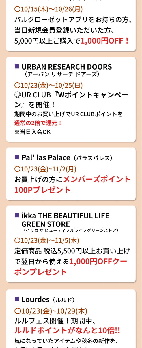 セルバテラス10周年記念イベント