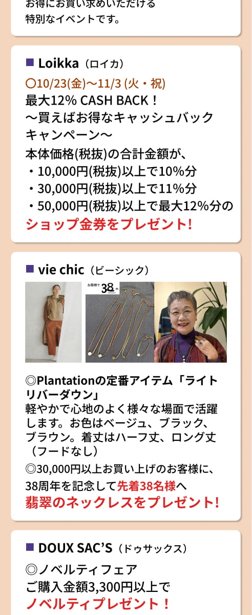 セルバテラス10周年記念イベント