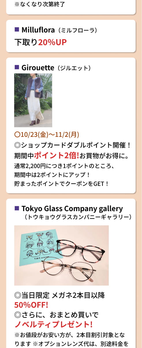 セルバテラス10周年記念イベント