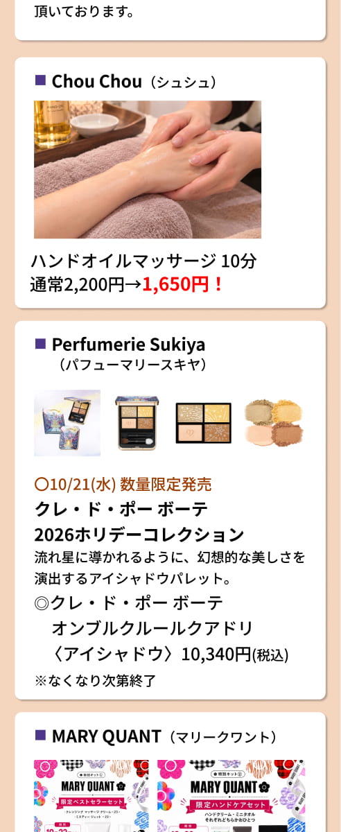 セルバテラス10周年記念イベント