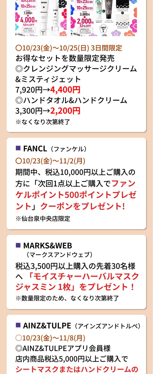 セルバテラス10周年記念イベント