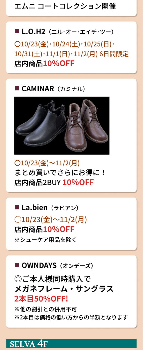 セルバテラス10周年記念イベント