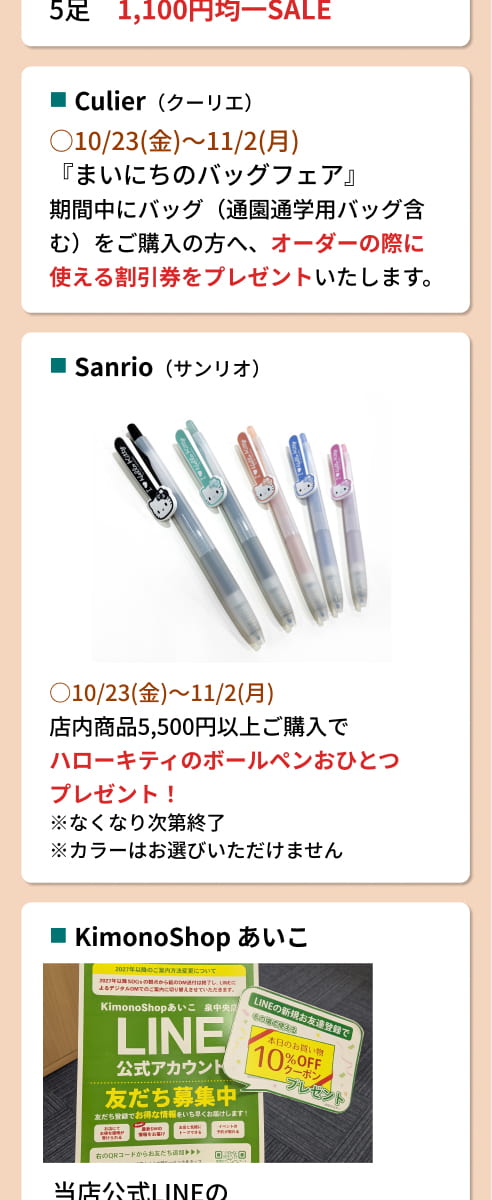 セルバテラス10周年記念イベント