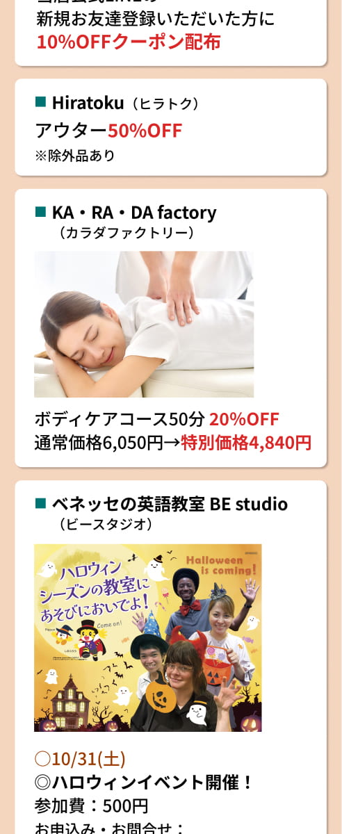 セルバテラス10周年記念イベント