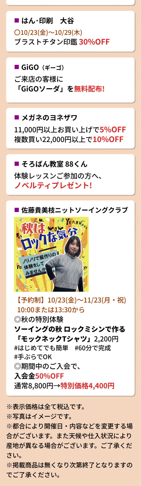 セルバテラス10周年記念イベント