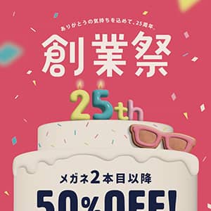 T.G.C.-gallery-『【メガネ】一式5500円(税込)から！創業祭開催中！』