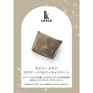 ザ・クロックハウス『セイコールキア ホリデーノベルティキャンペーン』